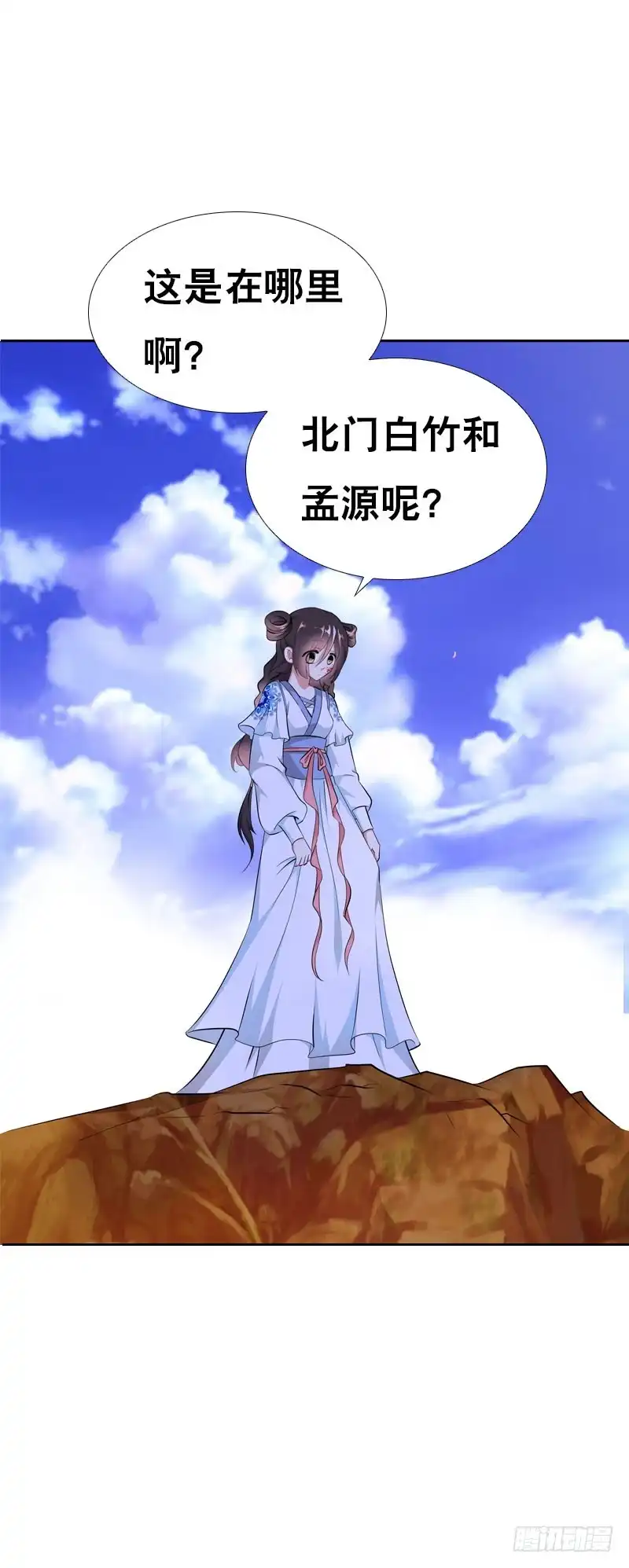 《拯救我吧腐神》117 人家只是弱女子啊 第19页