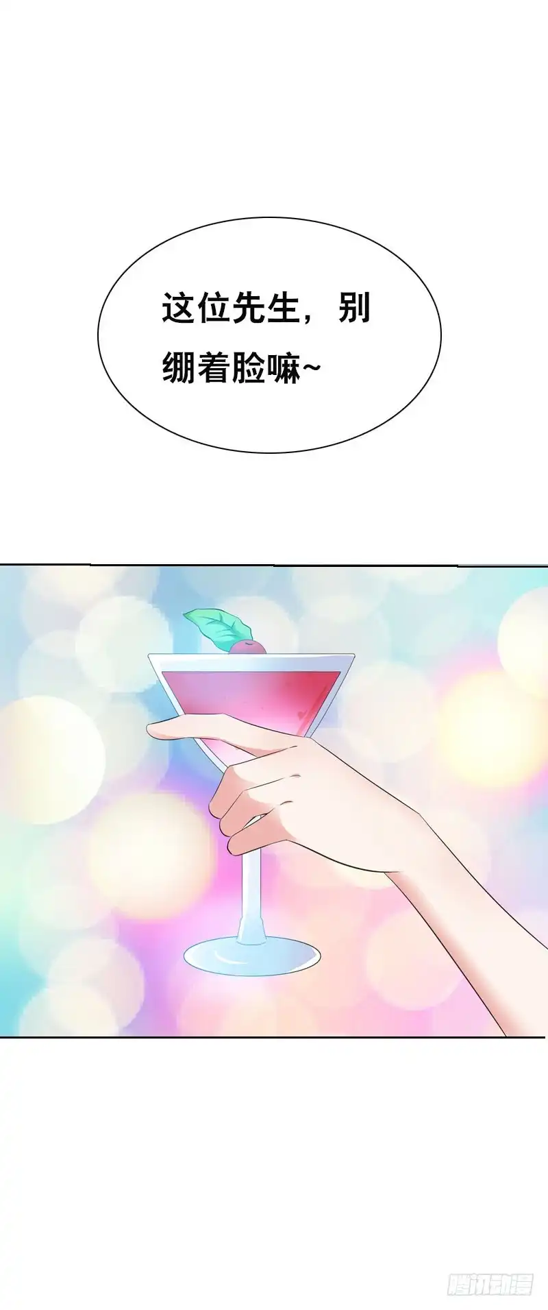 《拯救我吧腐神》117 人家只是弱女子啊 第5页
