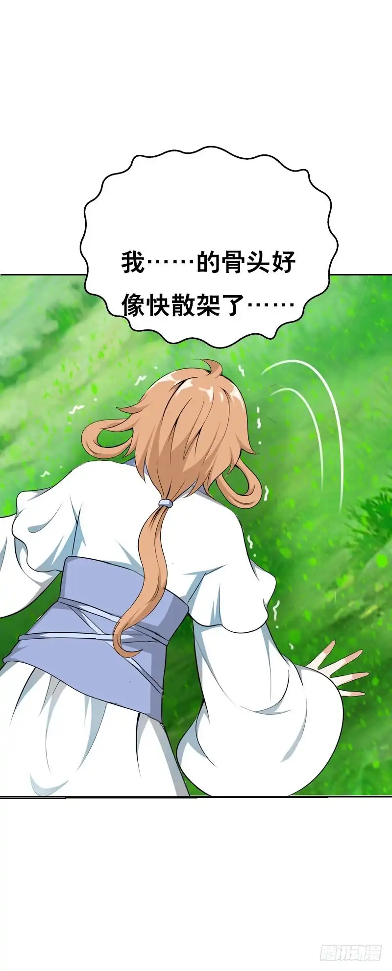 《拯救我吧腐神》117 人家只是弱女子啊 第25页