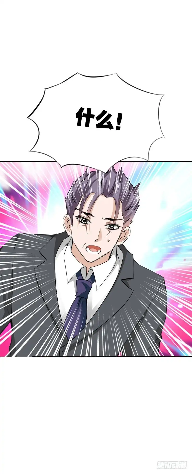 《拯救我吧腐神》117 人家只是弱女子啊 第15页