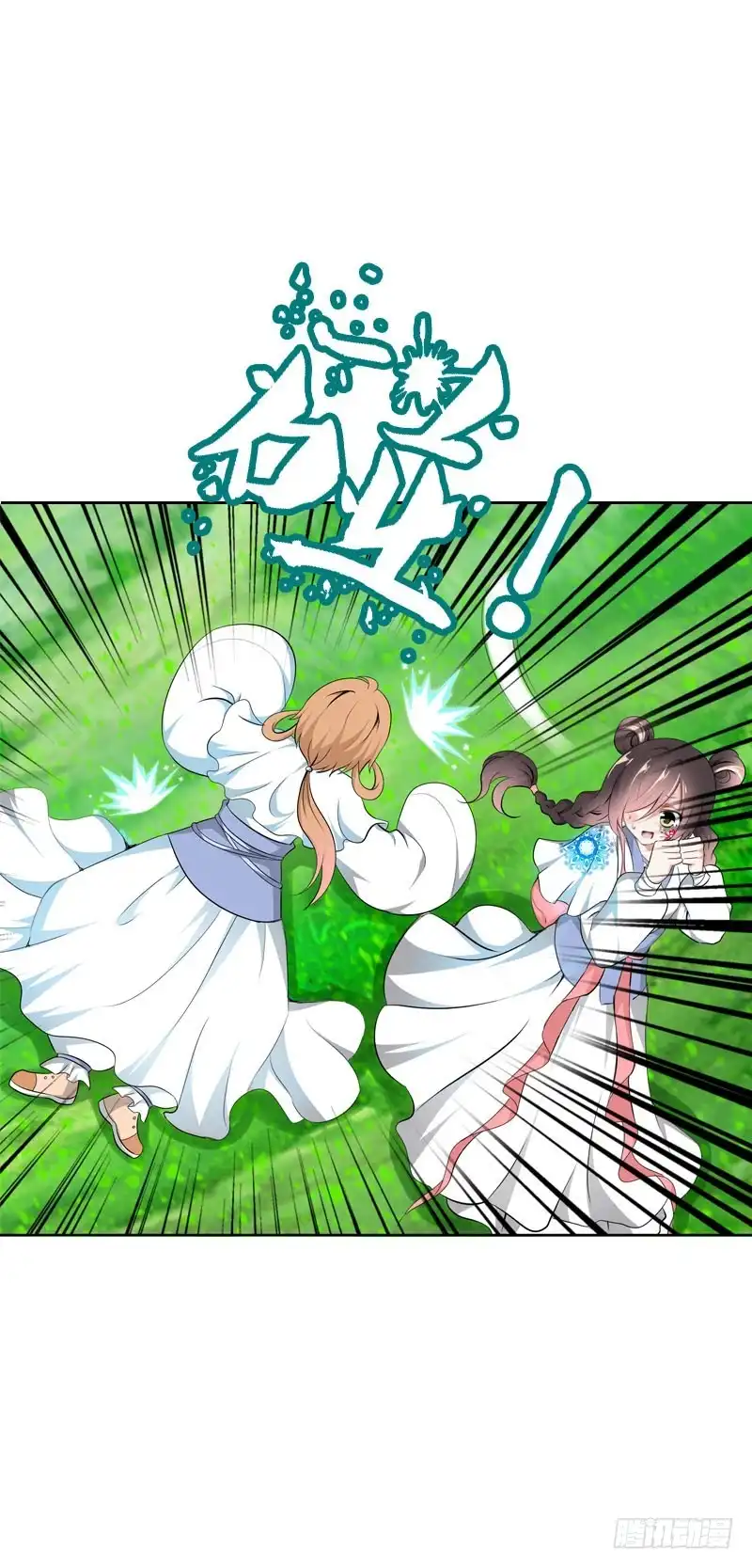 《拯救我吧腐神》117 人家只是弱女子啊 第24页