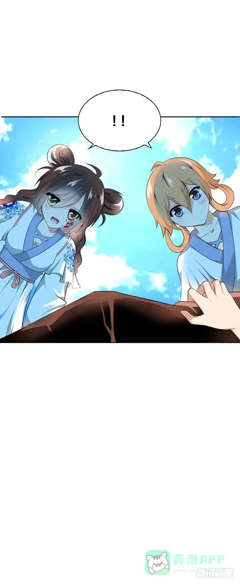 《拯救我吧腐神》117 人家只是弱女子啊 第31页