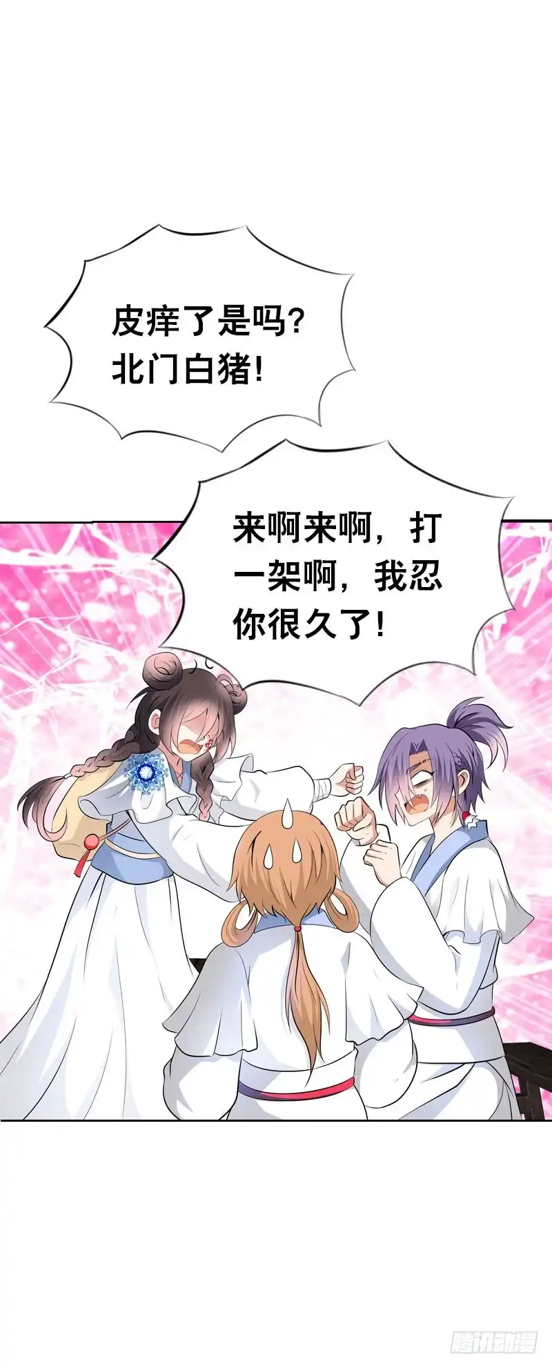 《拯救我吧腐神》118 重临仙界 第19页