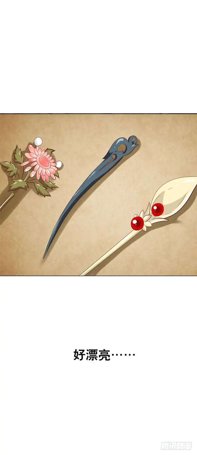 《拯救我吧腐神》118 重临仙界 第33页