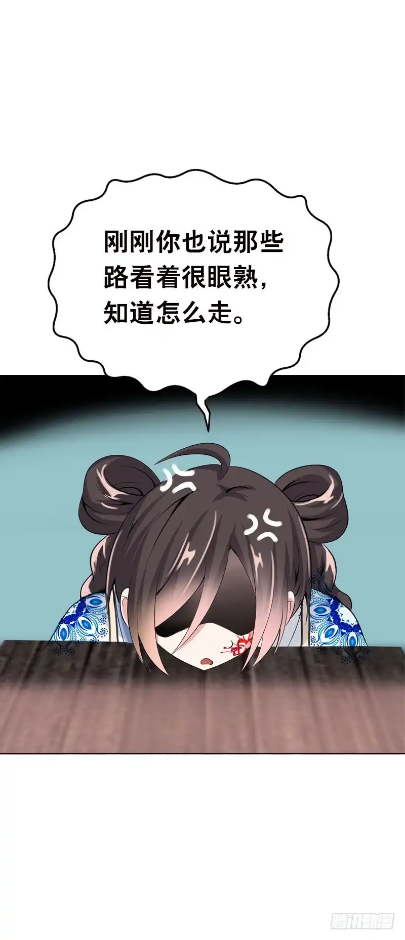 《拯救我吧腐神》118 重临仙界 第8页