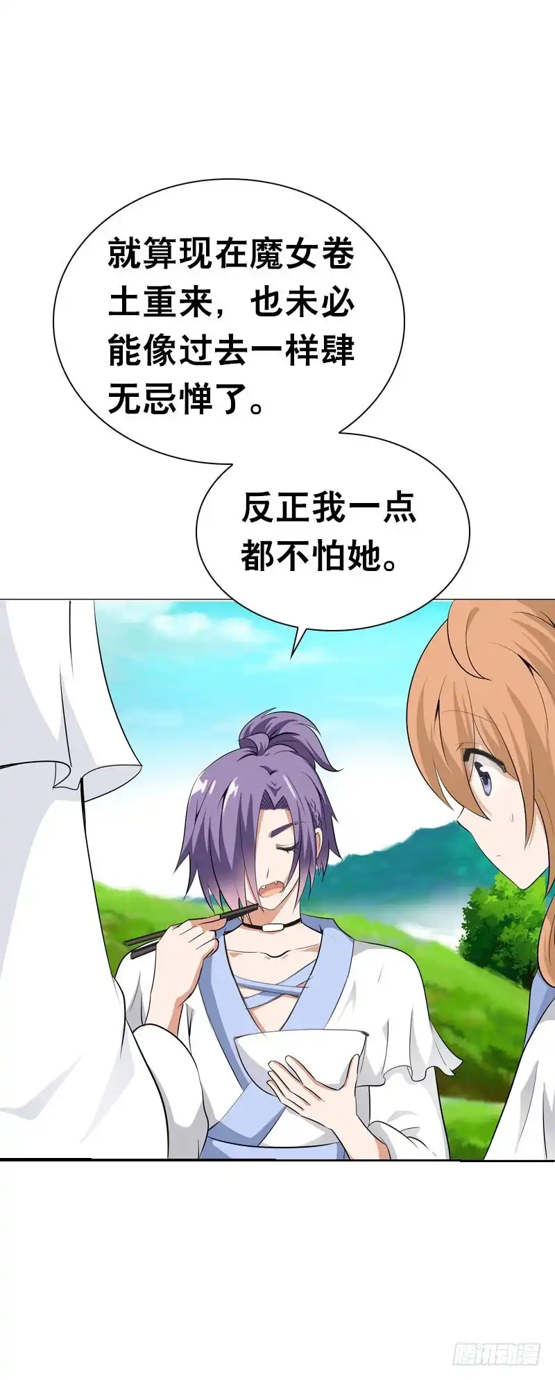 《拯救我吧腐神》118 重临仙界 第27页