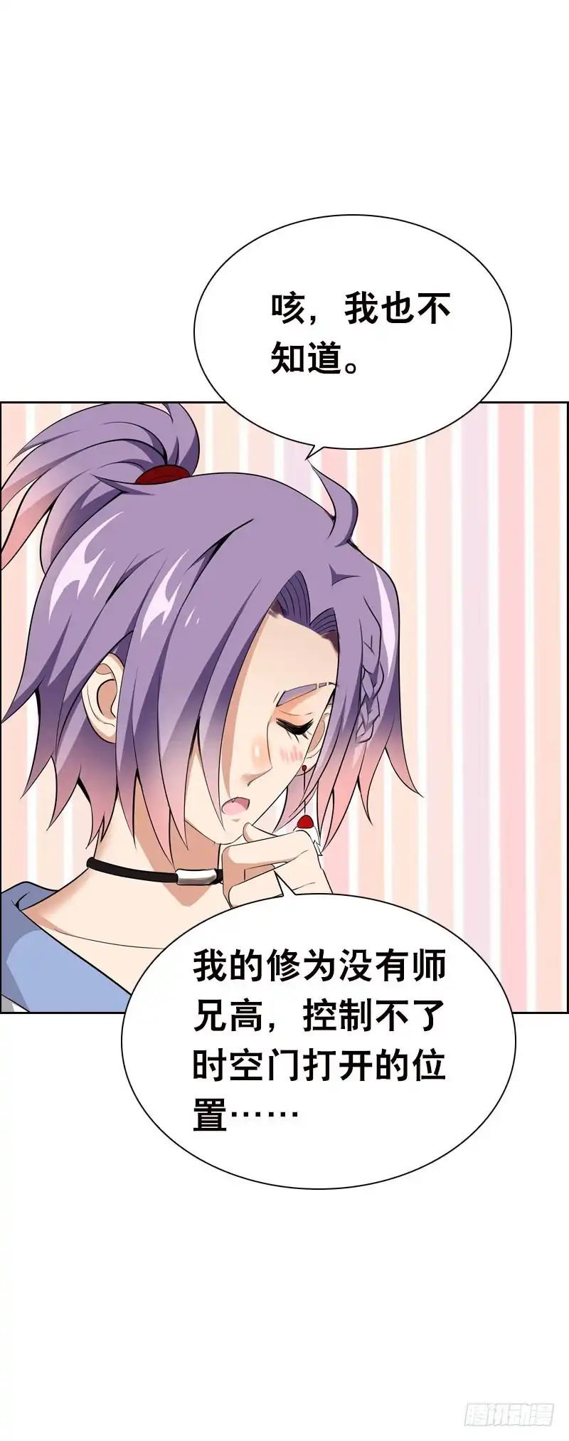 《拯救我吧腐神》118 重临仙界 第37页