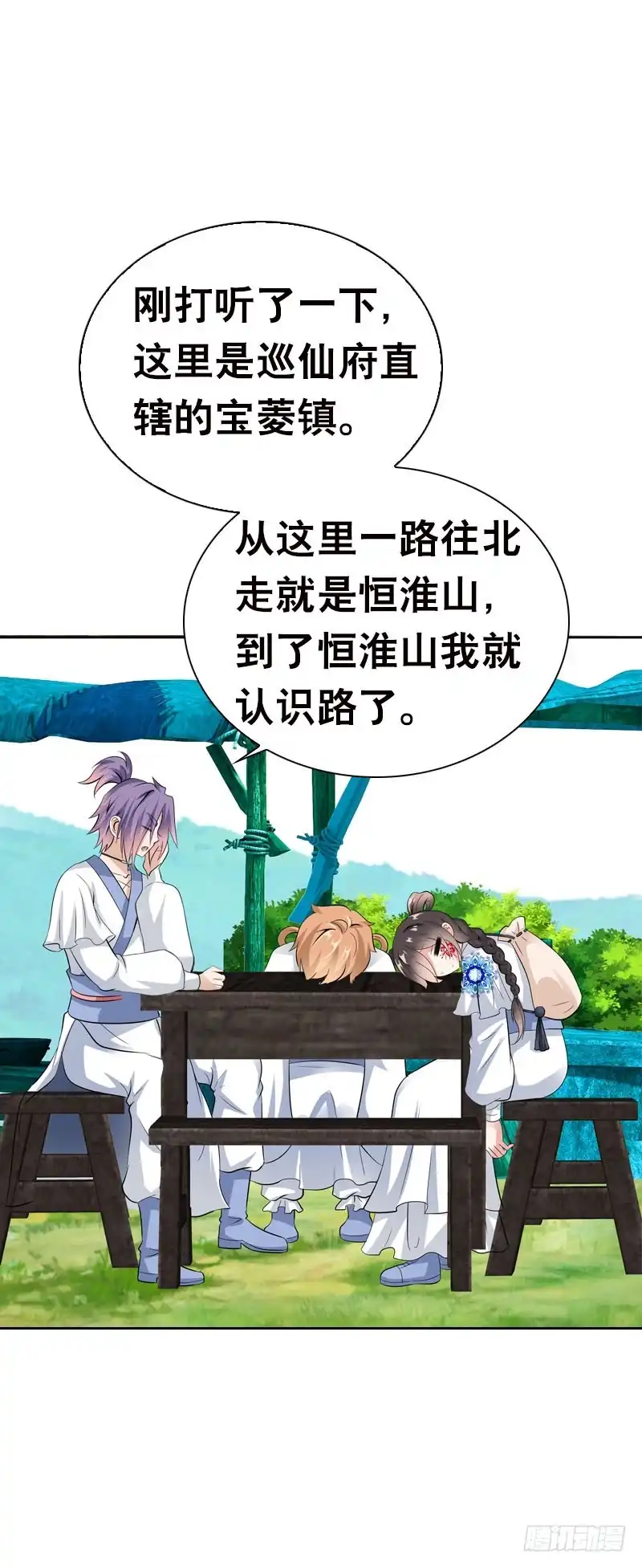 《拯救我吧腐神》118 重临仙界 第7页