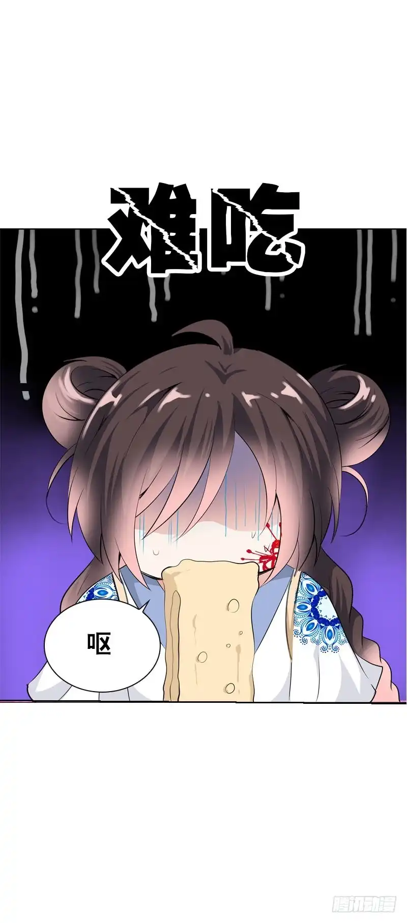 《拯救我吧腐神》118 重临仙界 第18页