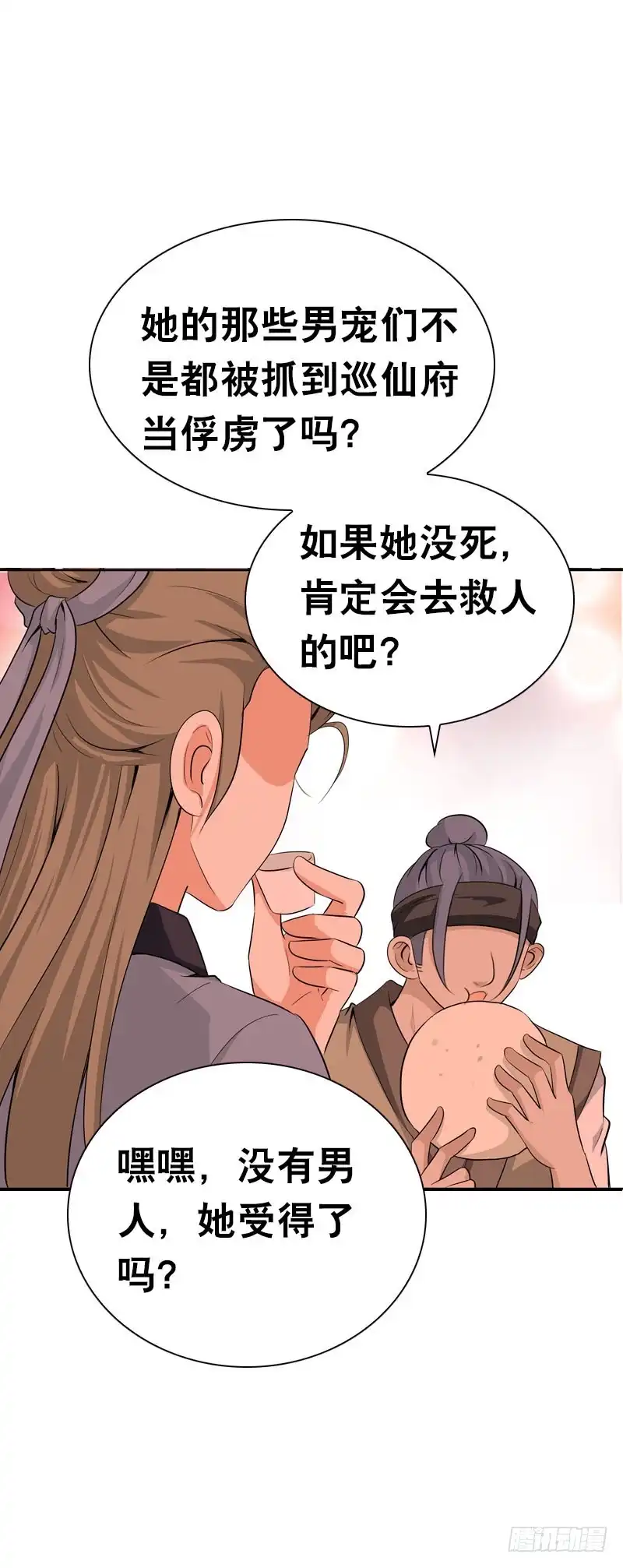 《拯救我吧腐神》118 重临仙界 第22页
