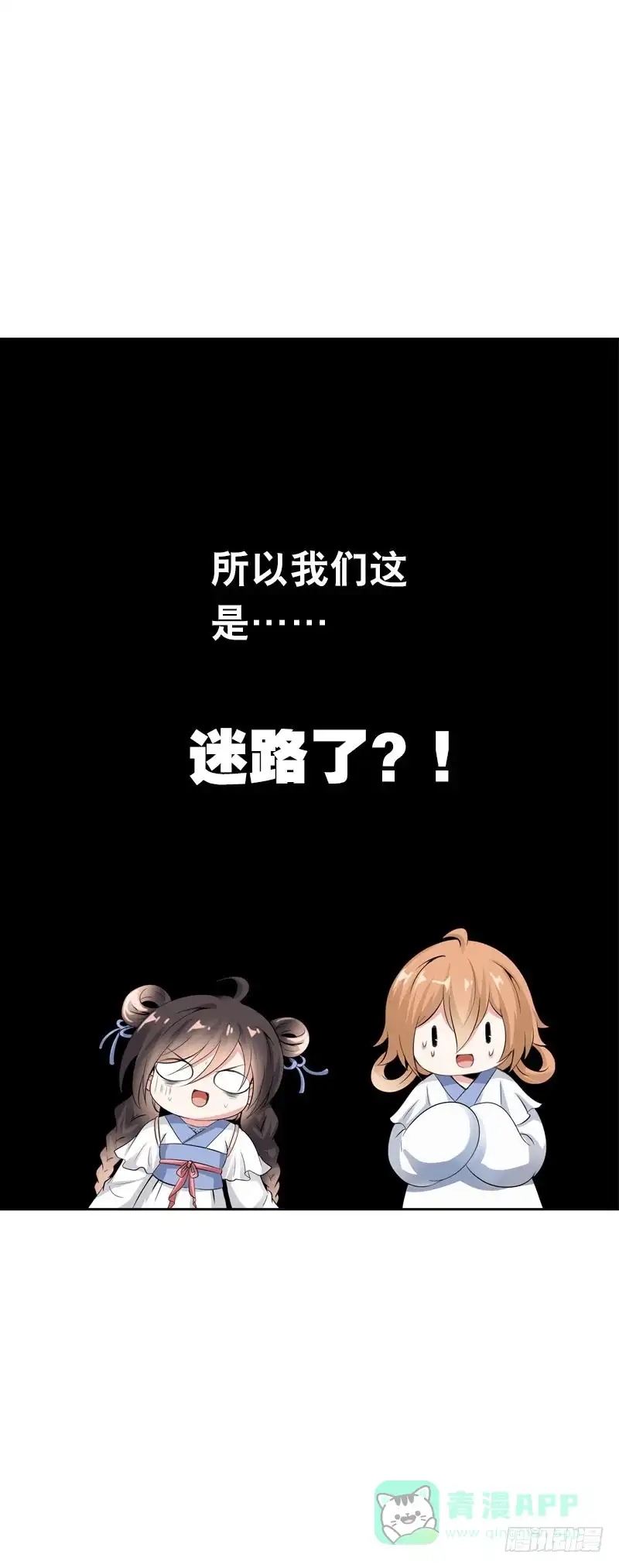 《拯救我吧腐神》118 重临仙界 第1页
