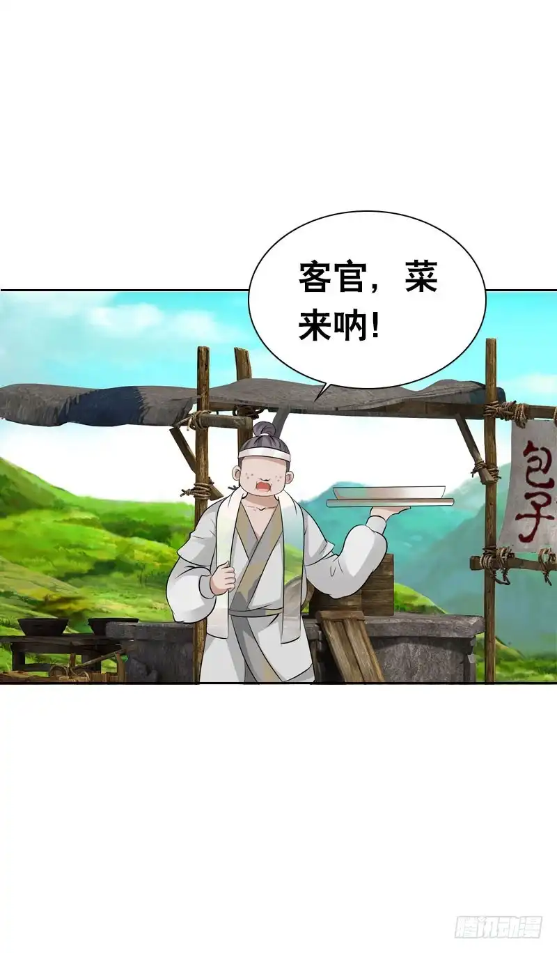 《拯救我吧腐神》118 重临仙界 第10页