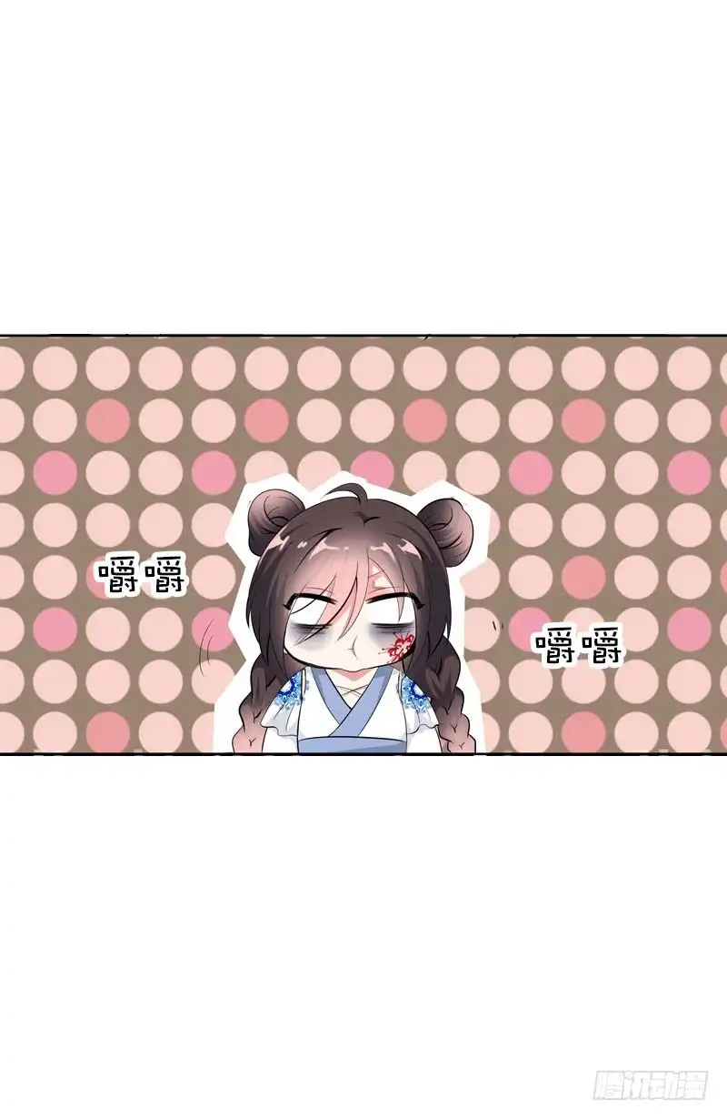 《拯救我吧腐神》118 重临仙界 第17页