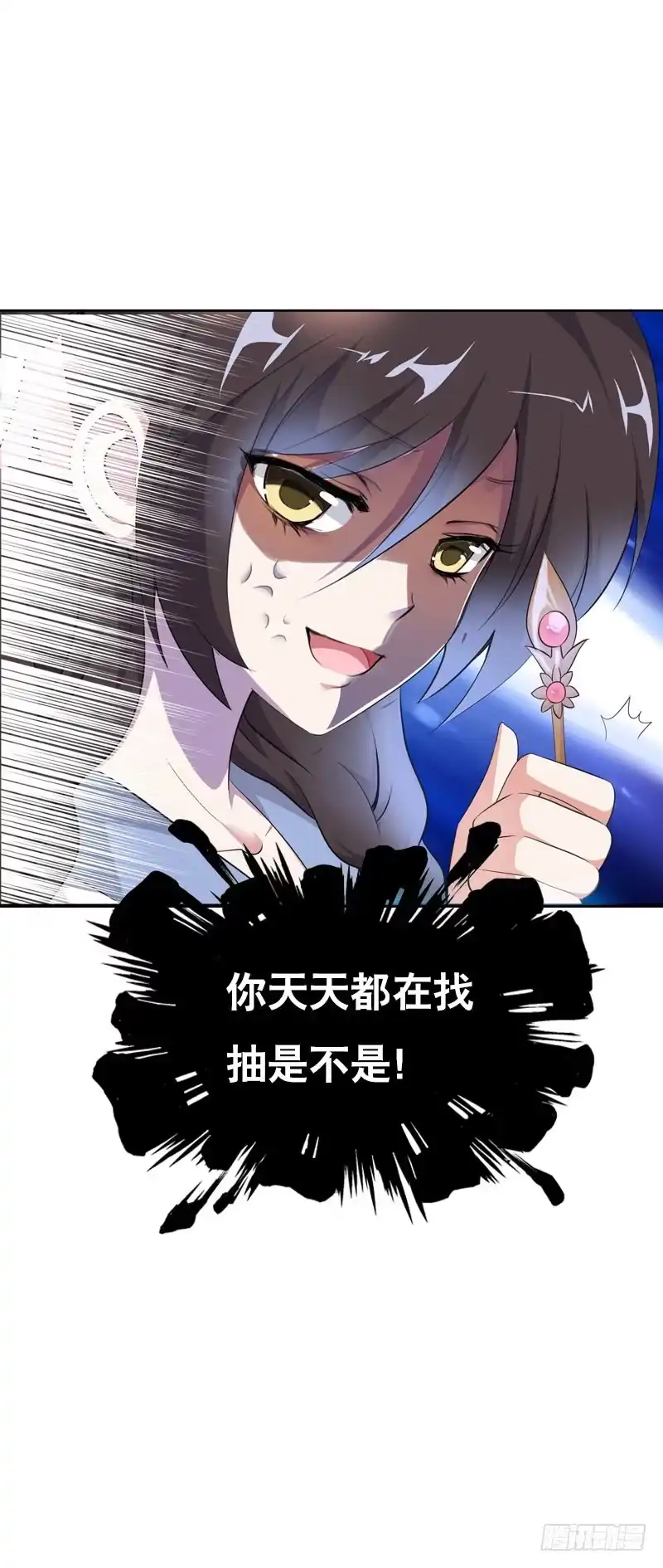 《拯救我吧腐神》119 那朵彼岸花 第17页