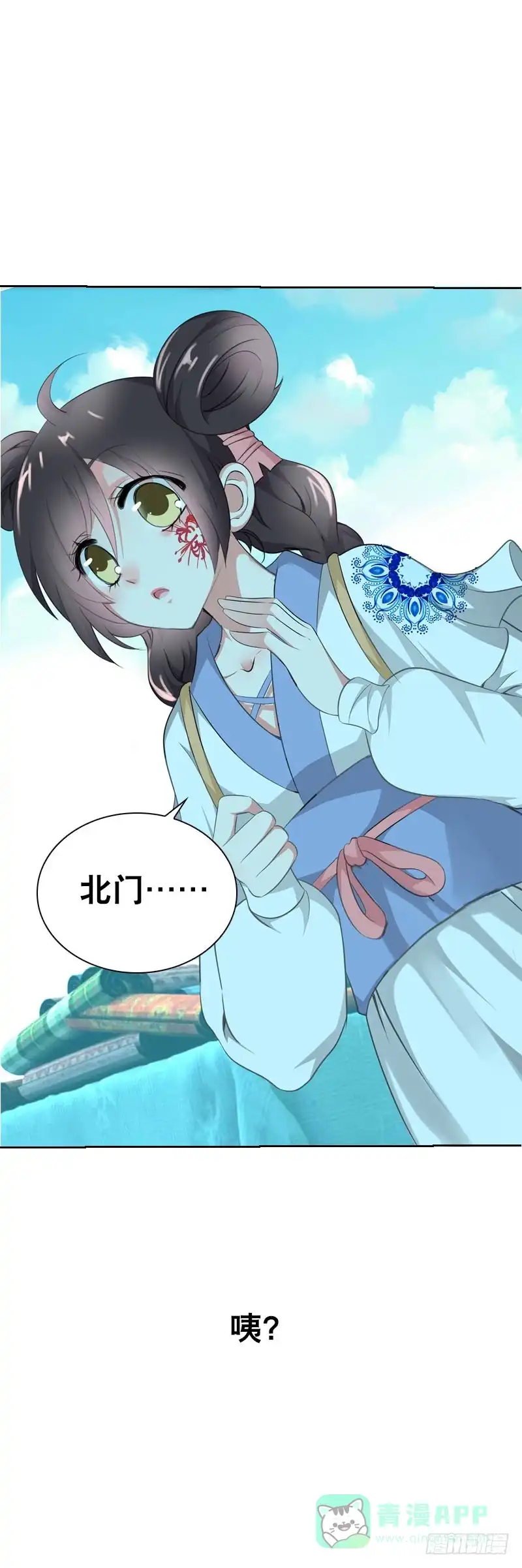 《拯救我吧腐神》119 那朵彼岸花 第26页