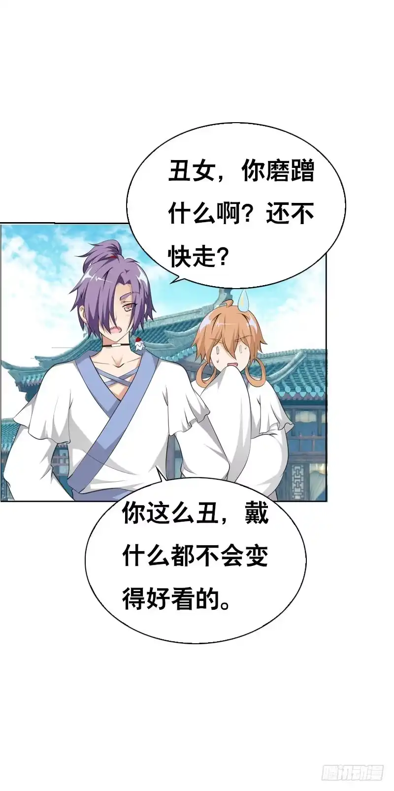 《拯救我吧腐神》119 那朵彼岸花 第15页