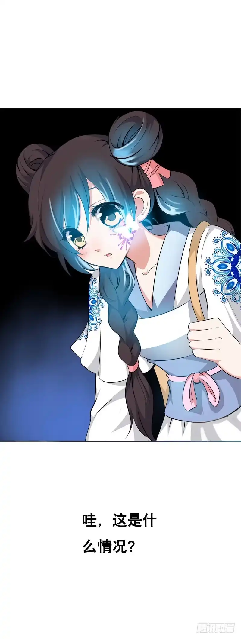 《拯救我吧腐神》119 那朵彼岸花 第22页