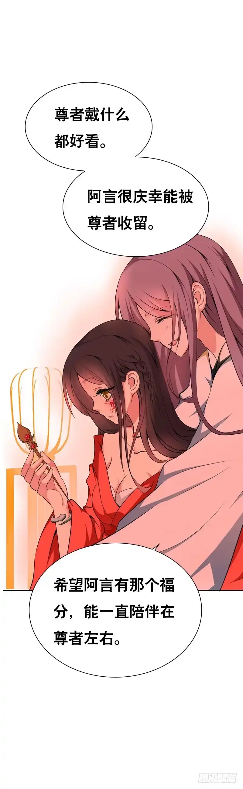 《拯救我吧腐神》119 那朵彼岸花 第8页