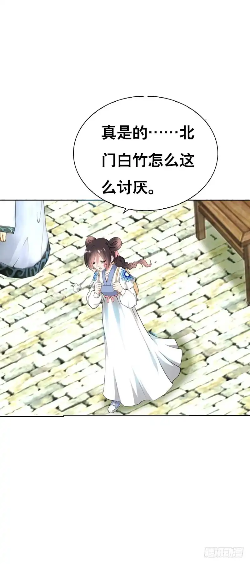《拯救我吧腐神》119 那朵彼岸花 第19页