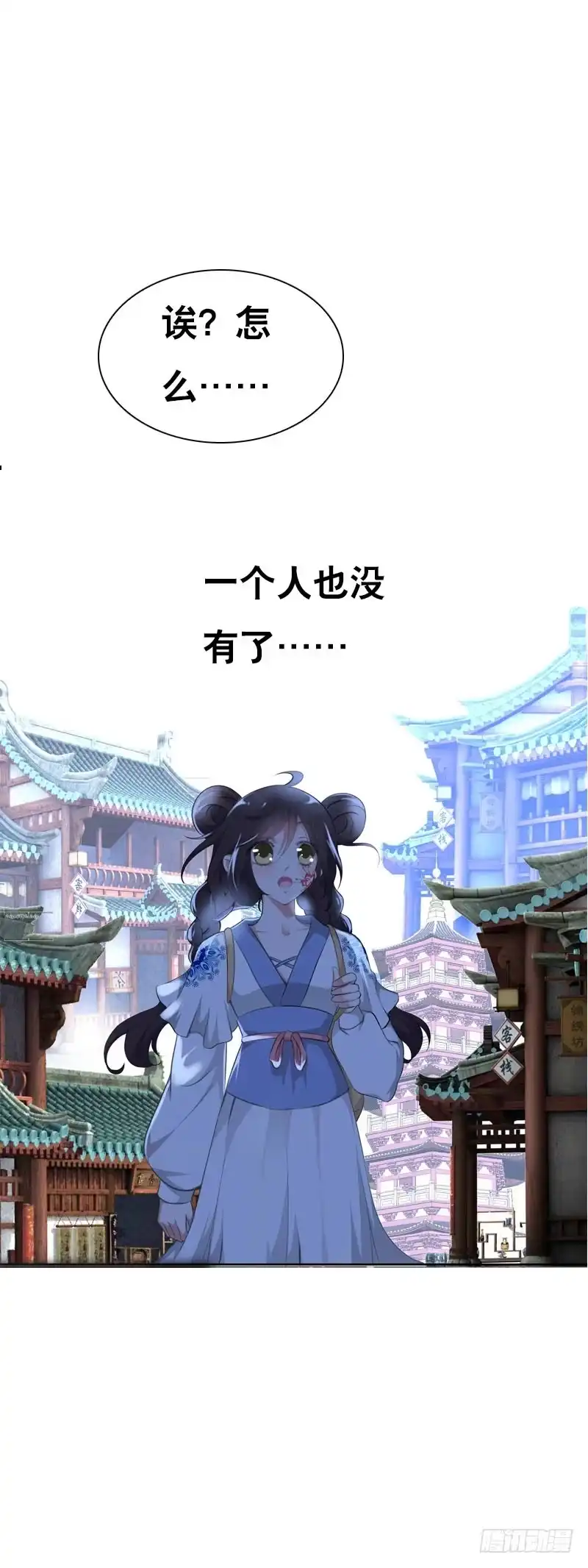 《拯救我吧腐神》119 那朵彼岸花 第24页