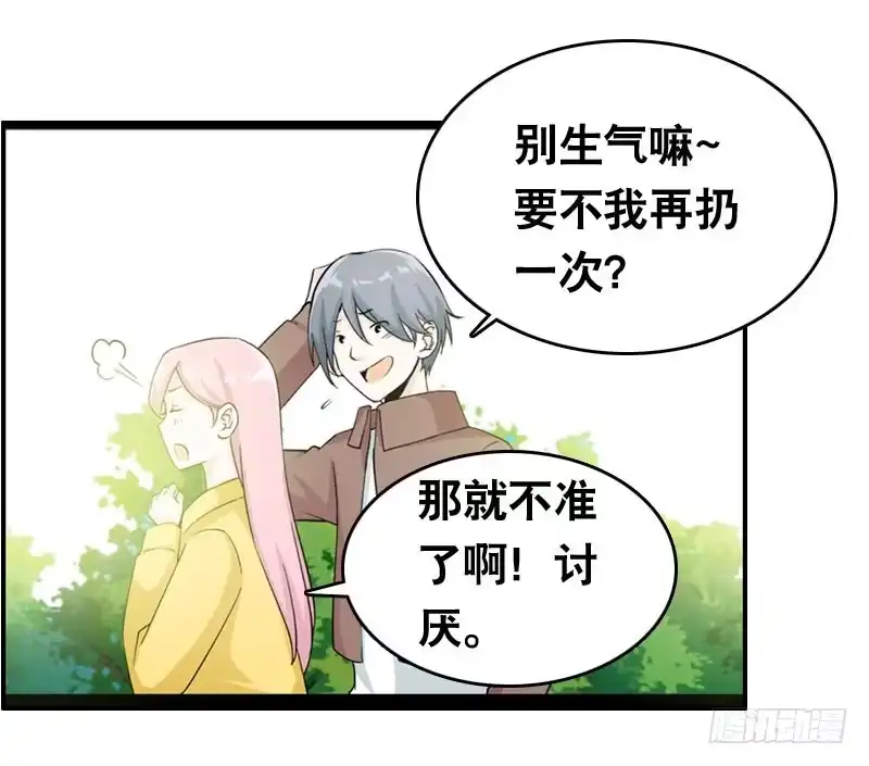 《拯救我吧腐神》012 许愿条不给力！ 第7页