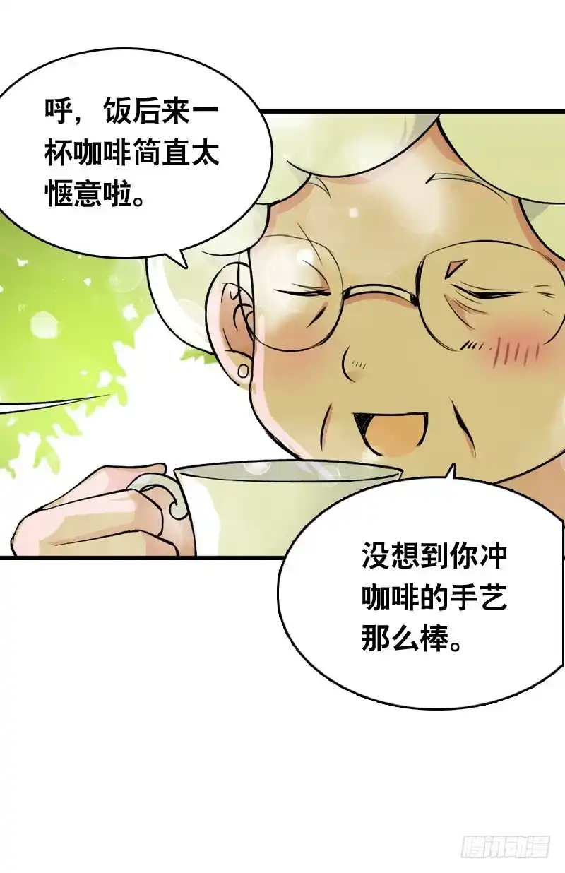 《拯救我吧腐神》012 许愿条不给力！ 第2页