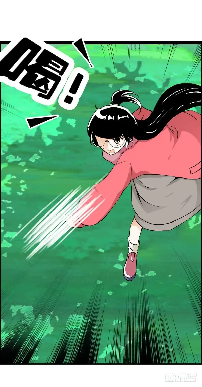 《拯救我吧腐神》012 许愿条不给力！ 第28页