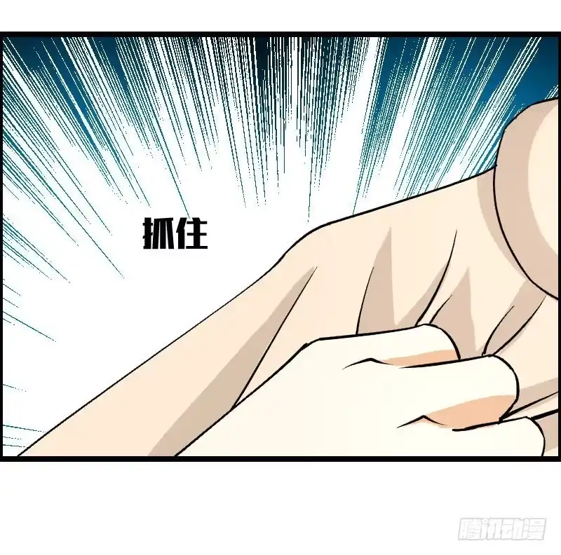 《拯救我吧腐神》012 许愿条不给力！ 第39页
