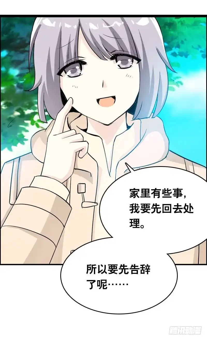 《拯救我吧腐神》012 许愿条不给力！ 第35页