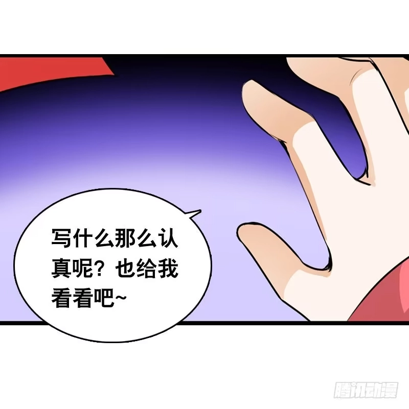 《拯救我吧腐神》012 许愿条不给力！ 第14页