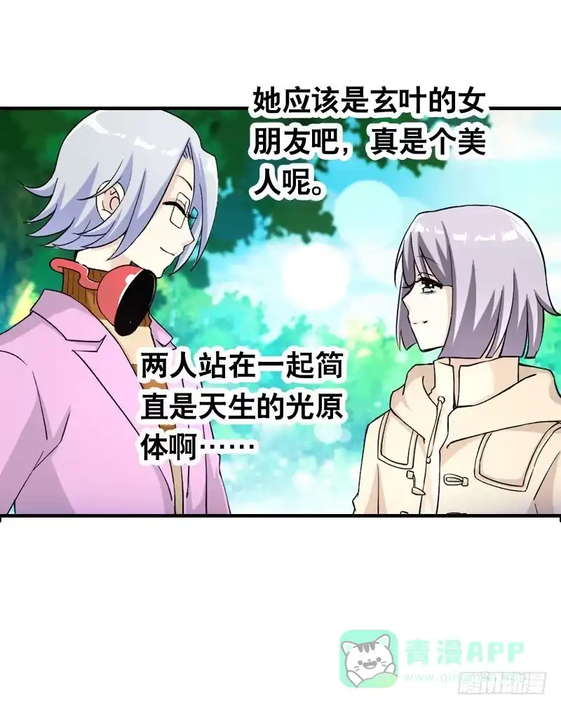 《拯救我吧腐神》012 许愿条不给力！ 第36页