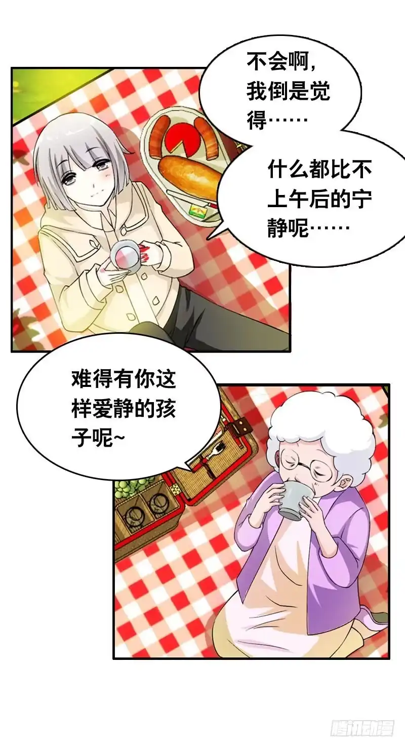 《拯救我吧腐神》012 许愿条不给力！ 第4页