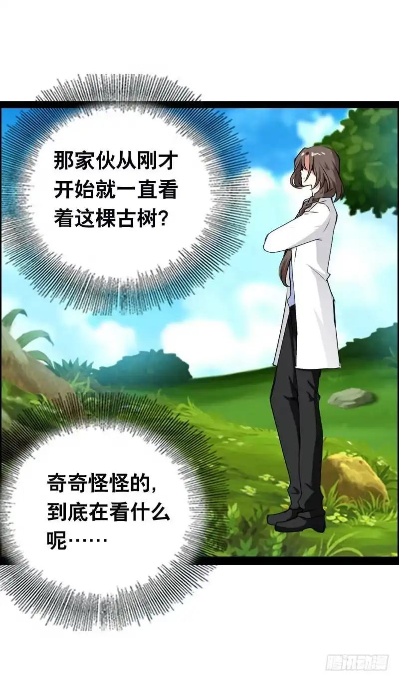 《拯救我吧腐神》012 许愿条不给力！ 第18页