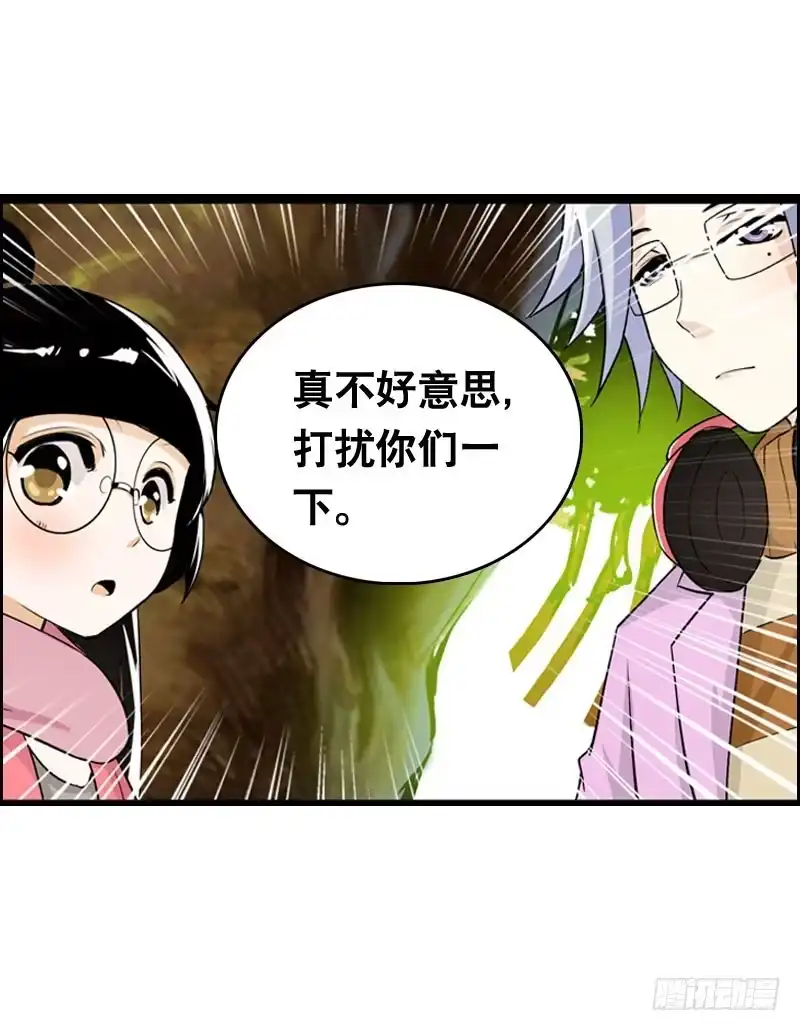 《拯救我吧腐神》012 许愿条不给力！ 第34页