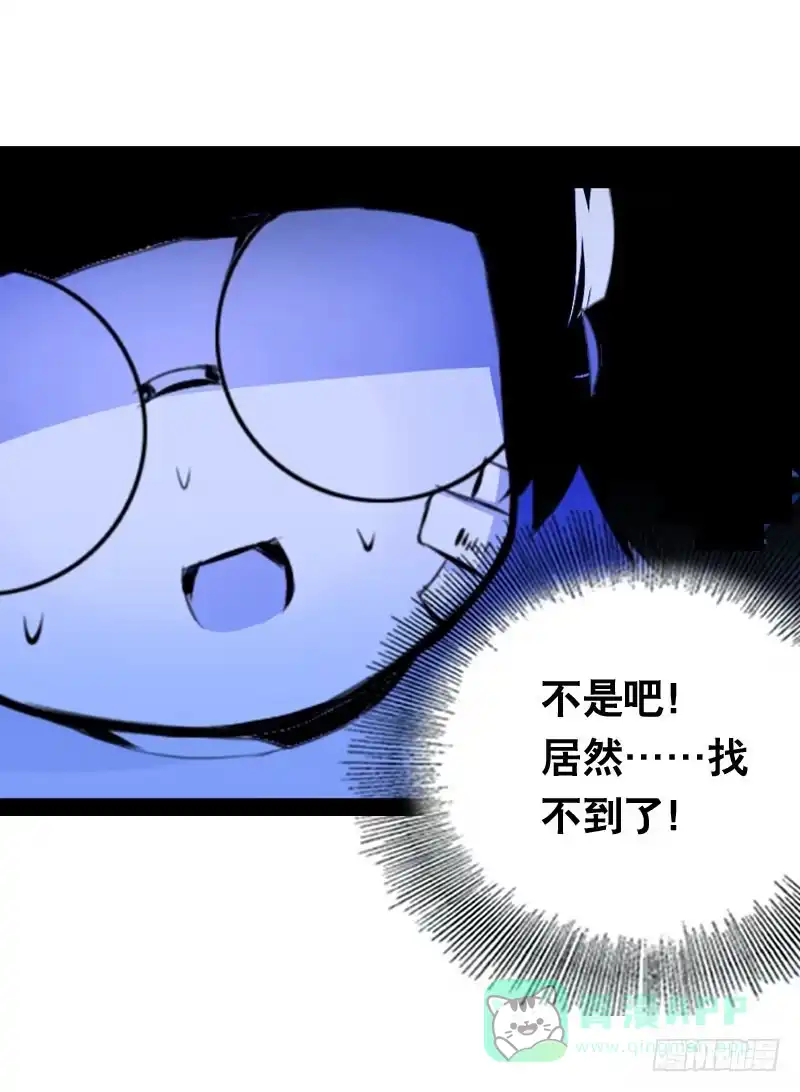 《拯救我吧腐神》012 许愿条不给力！ 第31页