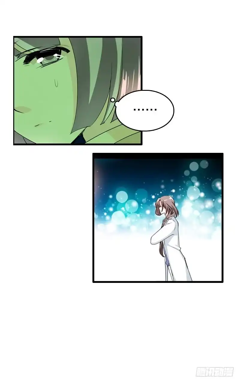 《拯救我吧腐神》012 许愿条不给力！ 第38页