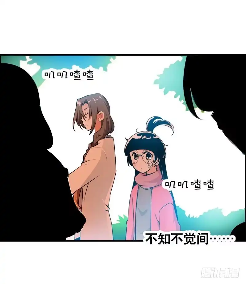 《拯救我吧腐神》012 许愿条不给力！ 第20页