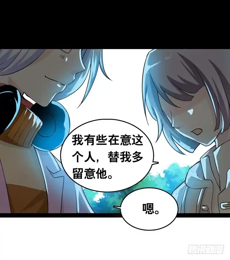 《拯救我吧腐神》012 许愿条不给力！ 第37页
