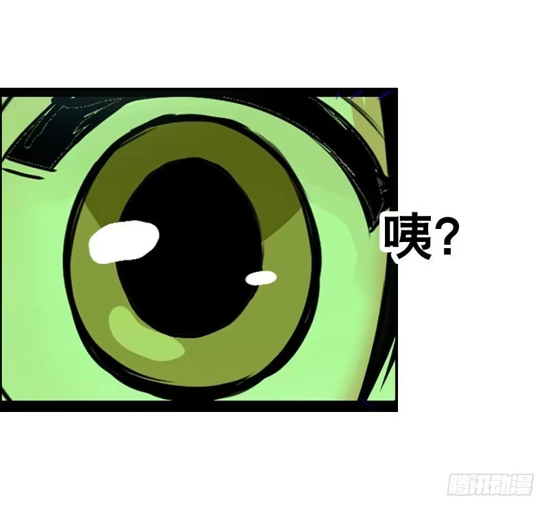 《拯救我吧腐神》012 许愿条不给力！ 第17页