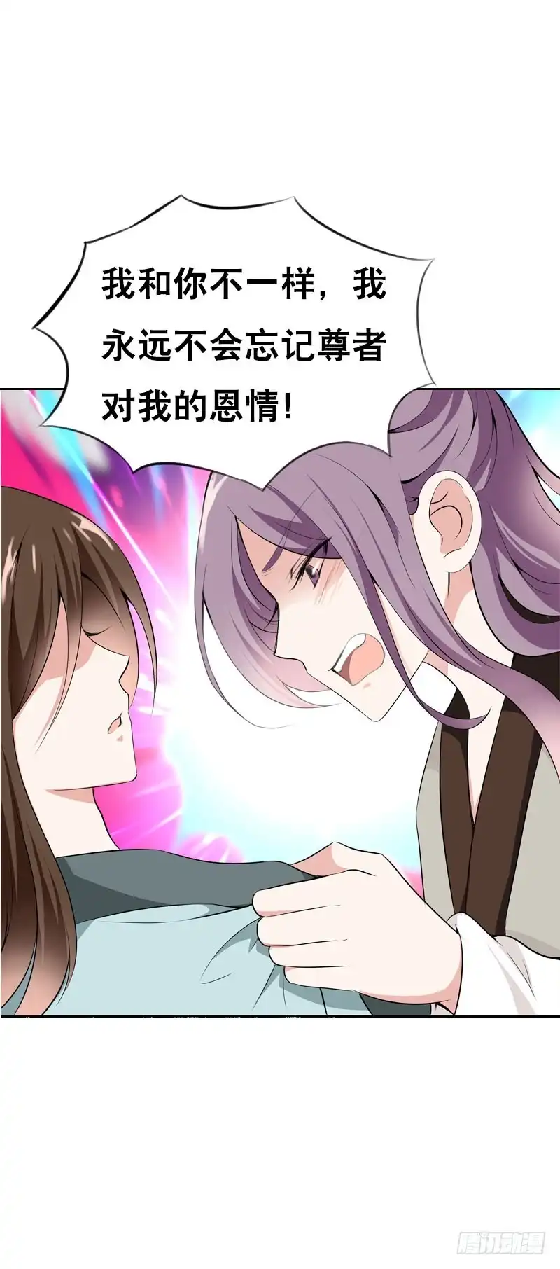 《拯救我吧腐神》120 罪徒北门生 第22页