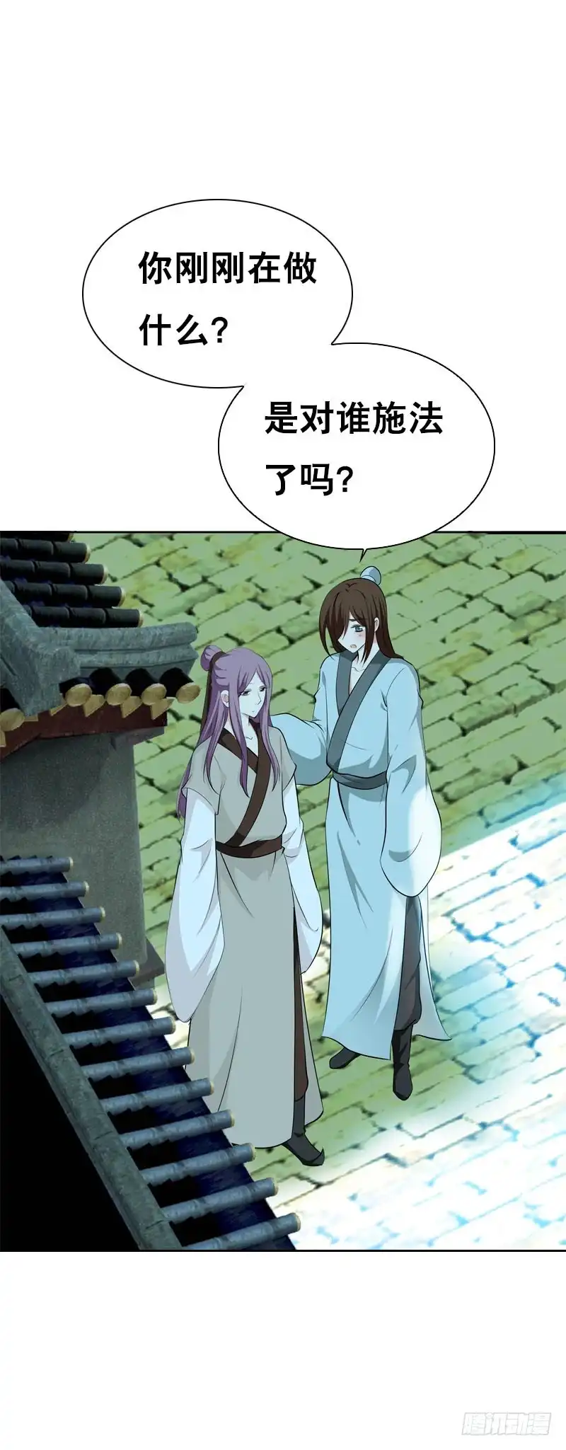 《拯救我吧腐神》120 罪徒北门生 第17页
