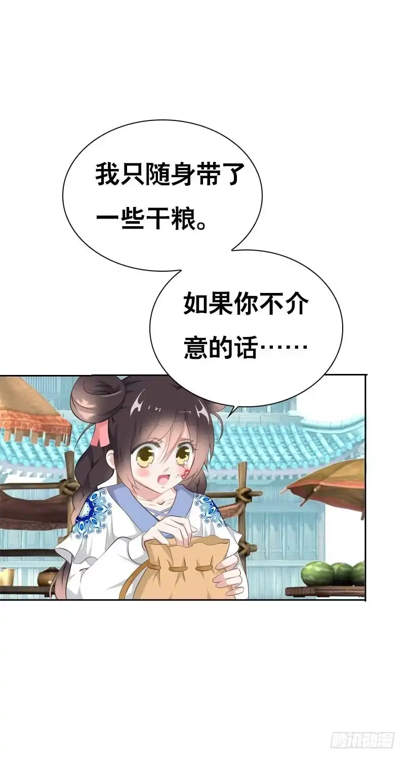 《拯救我吧腐神》120 罪徒北门生 第3页