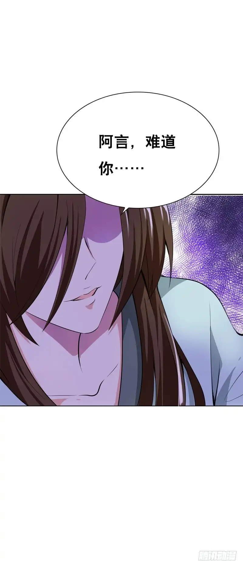 《拯救我吧腐神》120 罪徒北门生 第24页