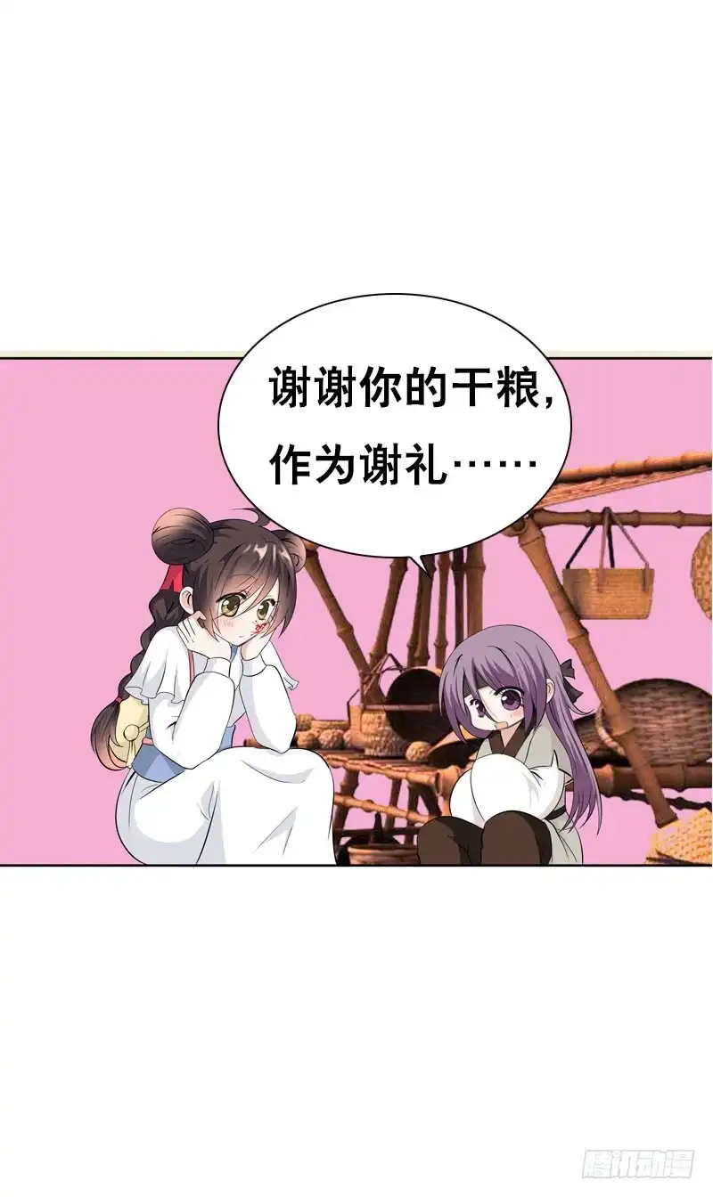 《拯救我吧腐神》120 罪徒北门生 第9页