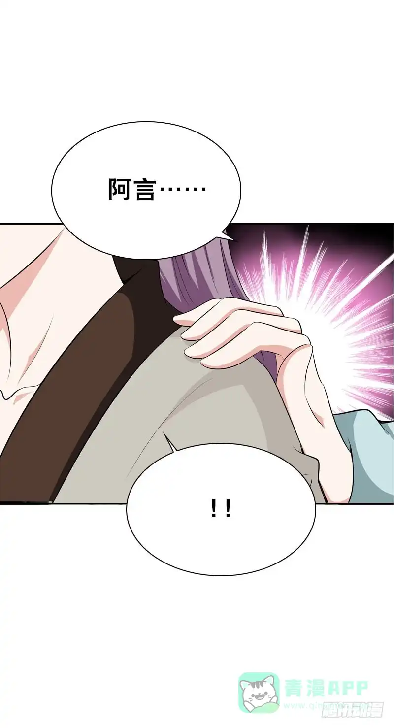 《拯救我吧腐神》120 罪徒北门生 第16页