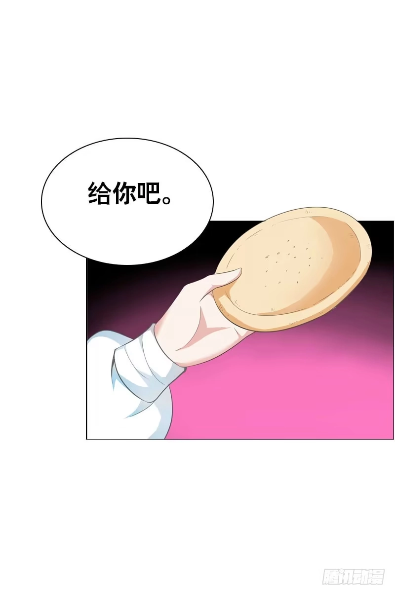 《拯救我吧腐神》120 罪徒北门生 第4页