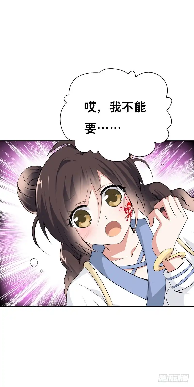 《拯救我吧腐神》120 罪徒北门生 第12页