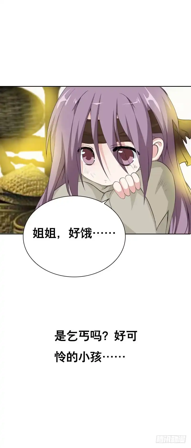 《拯救我吧腐神》120 罪徒北门生 第2页