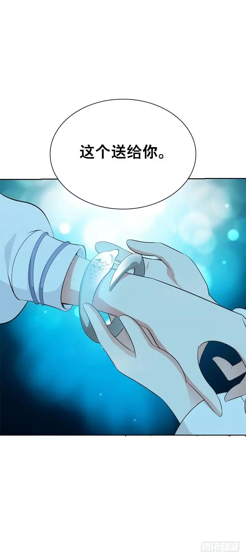 《拯救我吧腐神》120 罪徒北门生 第10页