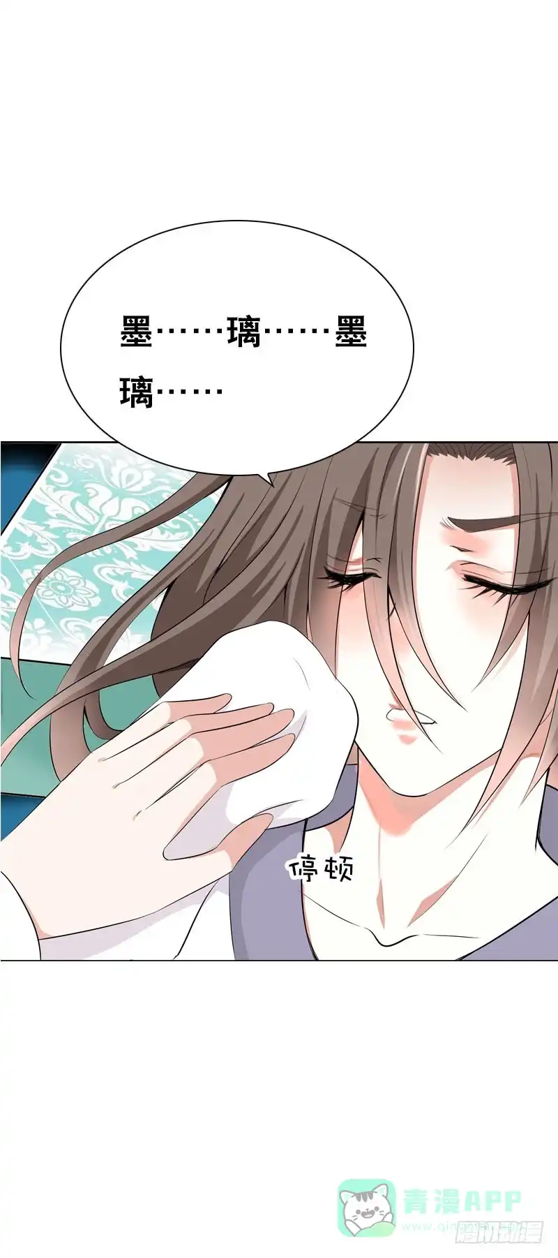 《拯救我吧腐神》120 罪徒北门生 第31页